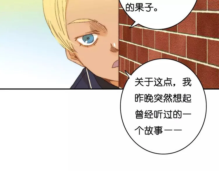 第9话 危险的恋爱关系 第65页