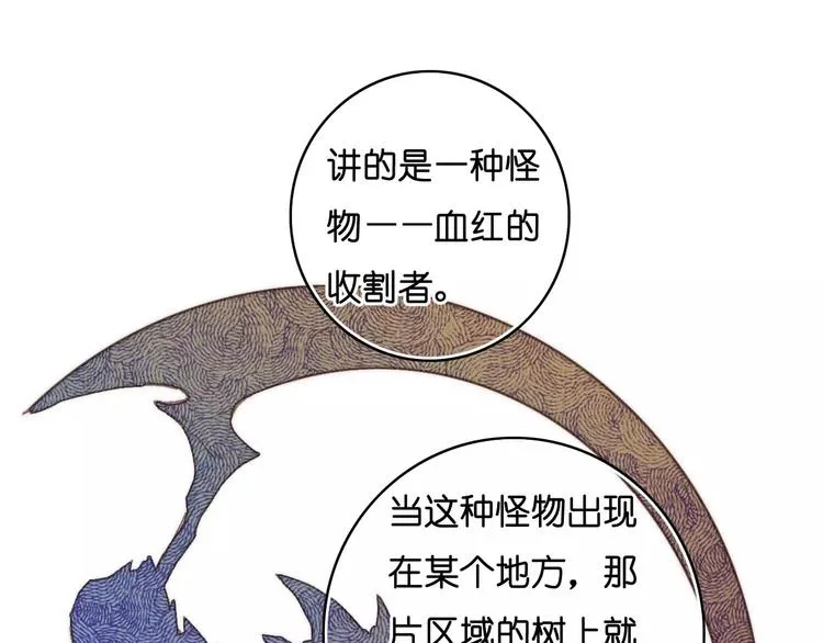 第9话 危险的恋爱关系 第66页