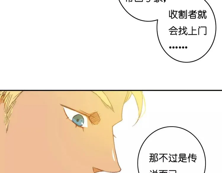 第9话 危险的恋爱关系 第69页