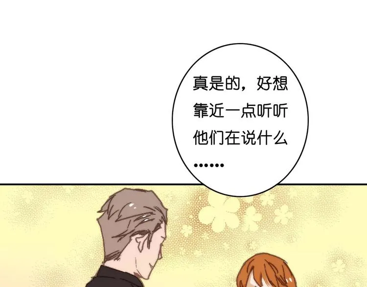 第9话 危险的恋爱关系 第75页