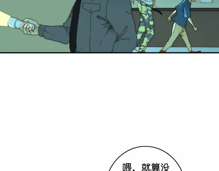 第8话 神秘怪物 第9页