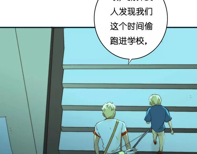 第8话 神秘怪物 第10页