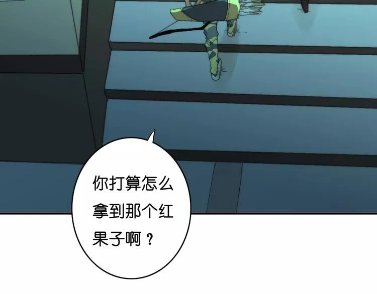 第8话 神秘怪物 第11页