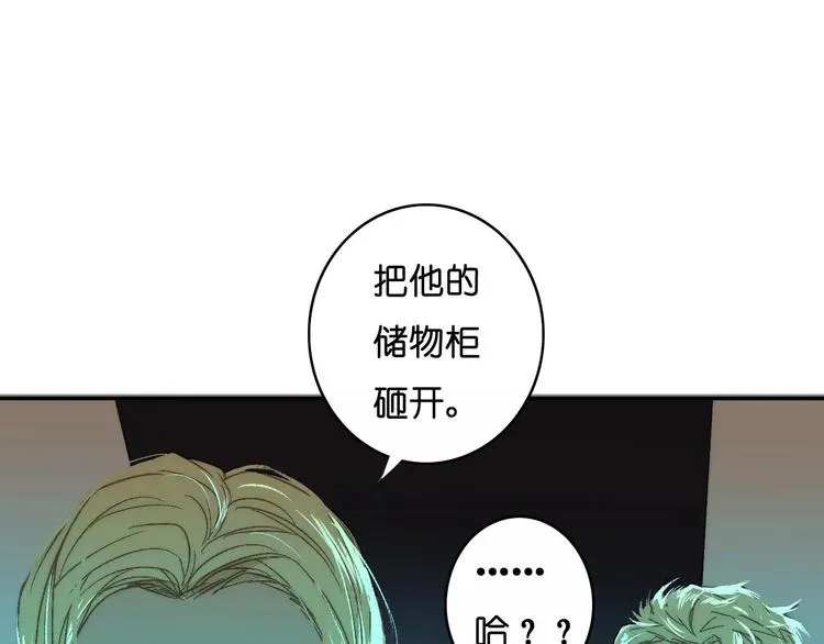 第8话 神秘怪物 第13页