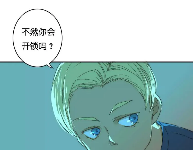 第8话 神秘怪物 第17页