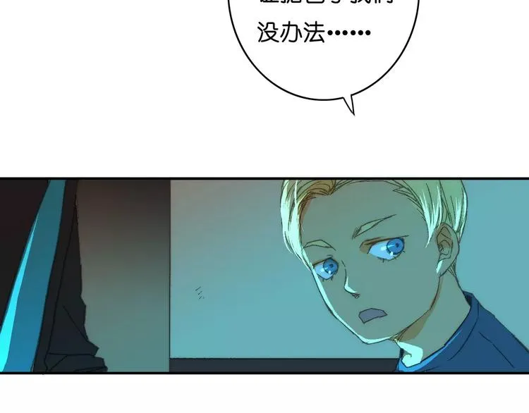 第8话 神秘怪物 第19页