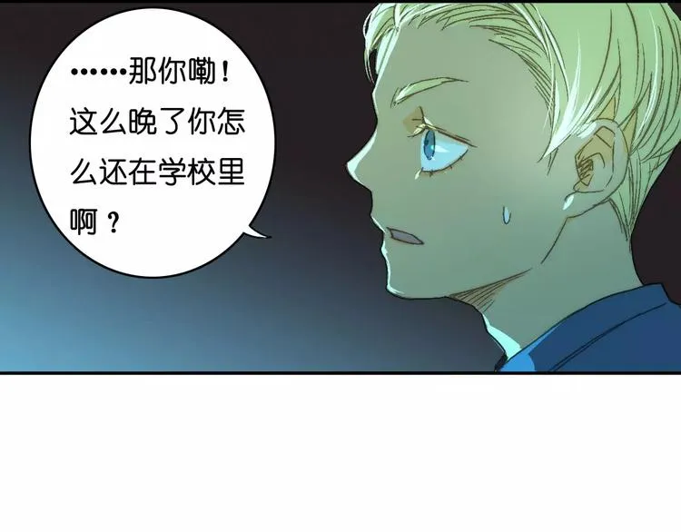 第8话 神秘怪物 第26页