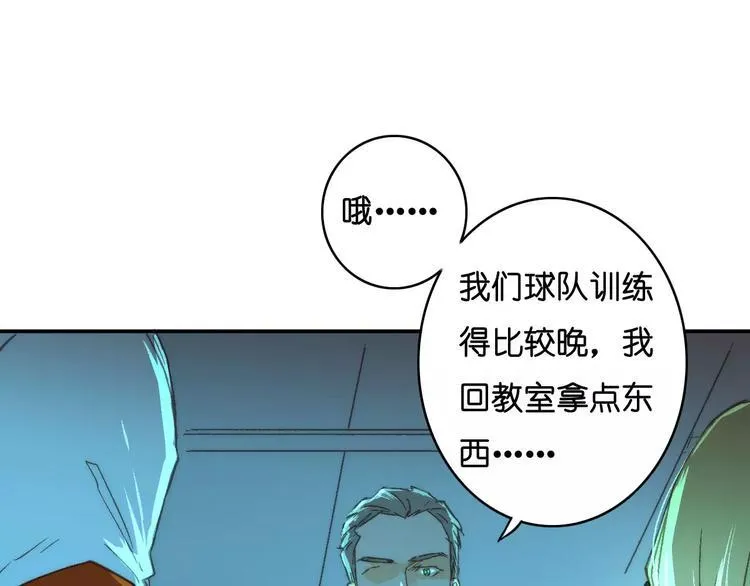 第8话 神秘怪物 第27页