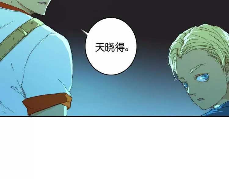 第8话 神秘怪物 第32页