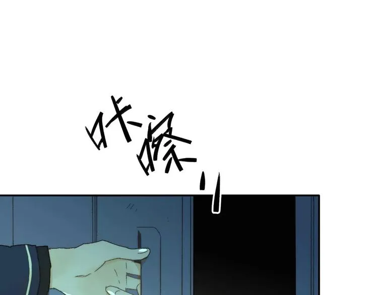 第8话 神秘怪物 第40页