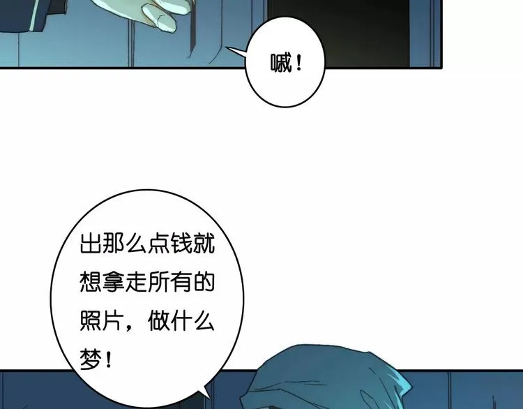 第8话 神秘怪物 第41页