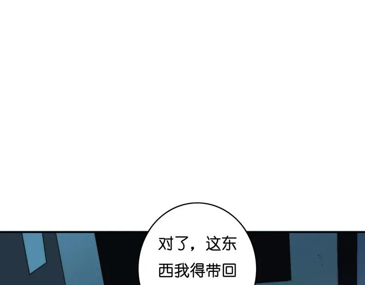 第8话 神秘怪物 第44页
