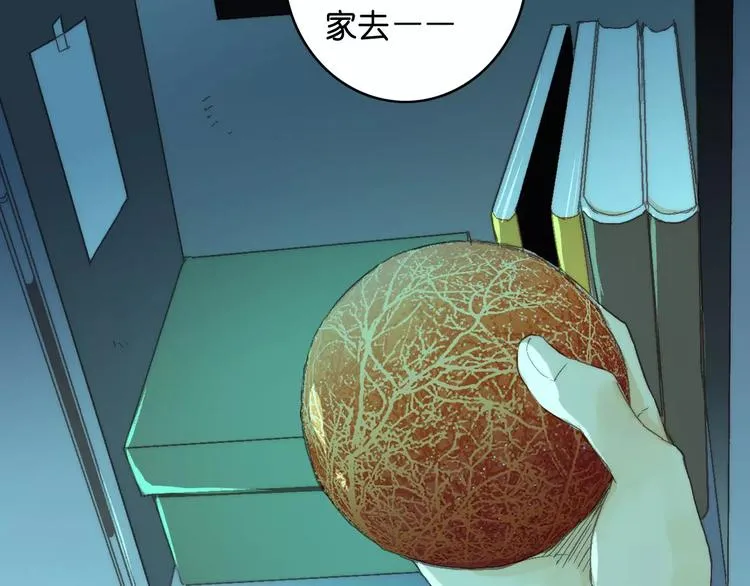 第8话 神秘怪物 第45页