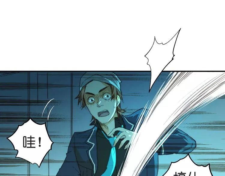 第8话 神秘怪物 第52页