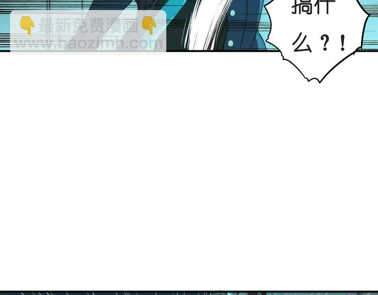 第8话 神秘怪物 第53页