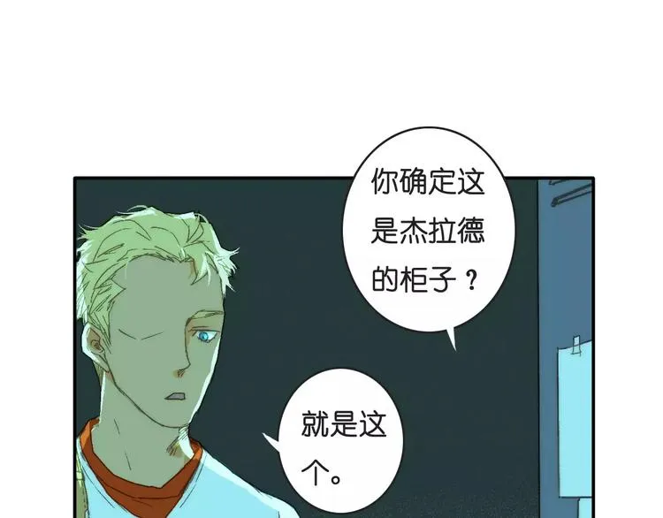 第8话 神秘怪物 第56页