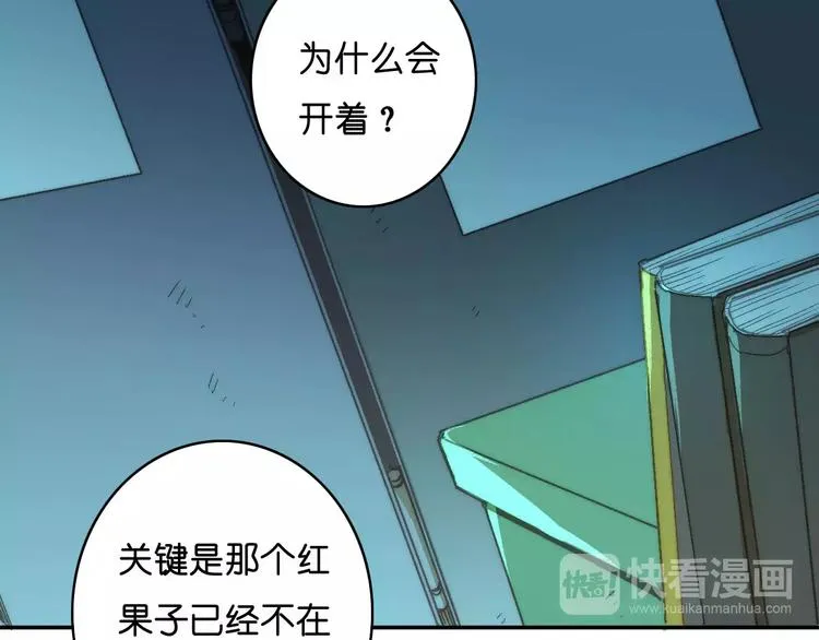 第8话 神秘怪物 第60页