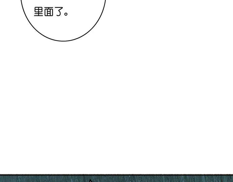 第8话 神秘怪物 第61页