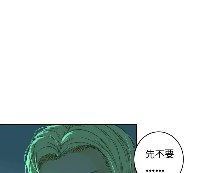 第8话 神秘怪物 第72页