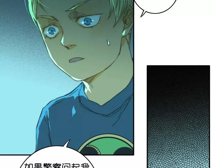 第8话 神秘怪物 第73页