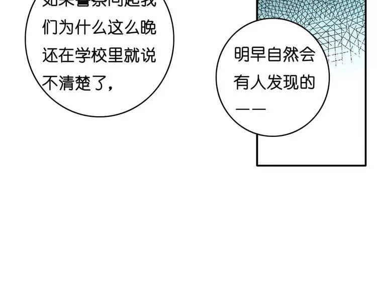 第8话 神秘怪物 第74页