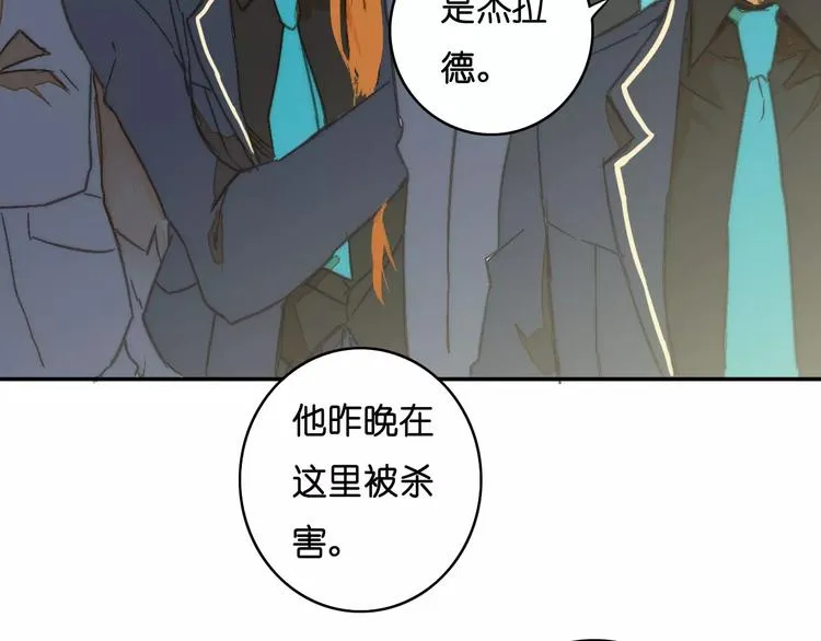 第8话 神秘怪物 第80页