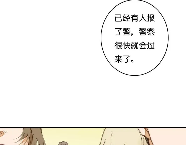 第8话 神秘怪物 第81页