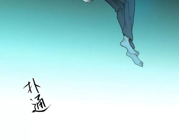 第7话 噩梦来袭 第6页