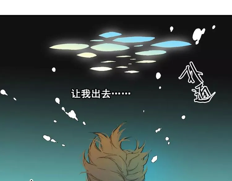 第7话 噩梦来袭 第7页