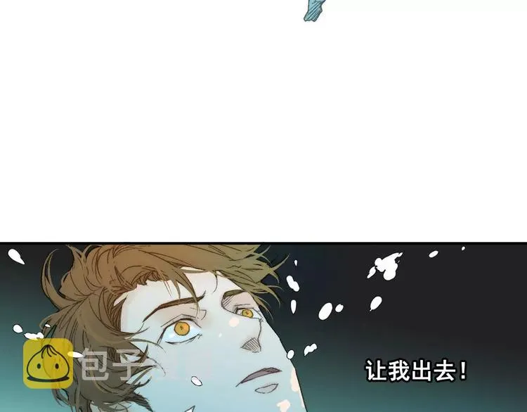第7话 噩梦来袭 第9页