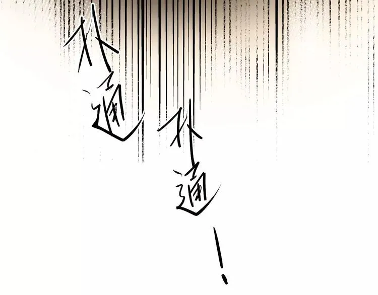 第7话 噩梦来袭 第13页