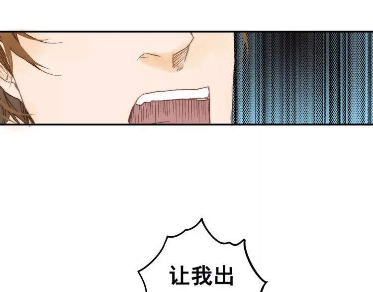 第7话 噩梦来袭 第14页