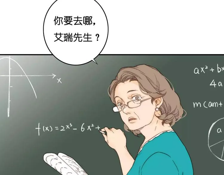 第7话 噩梦来袭 第17页