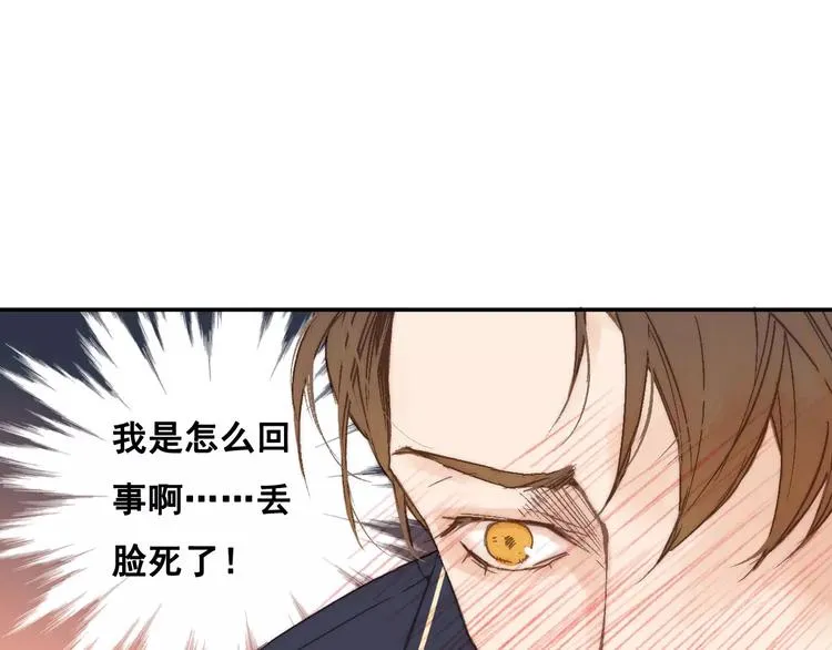 第7话 噩梦来袭 第21页