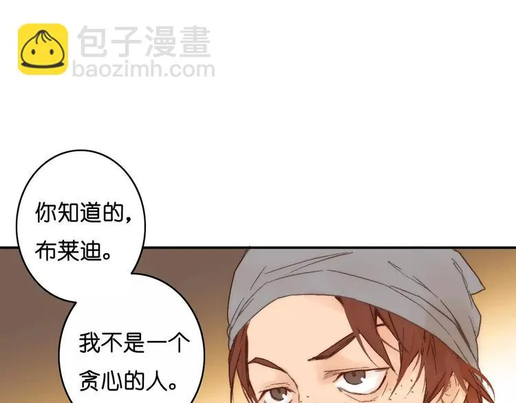 第7话 噩梦来袭 第30页