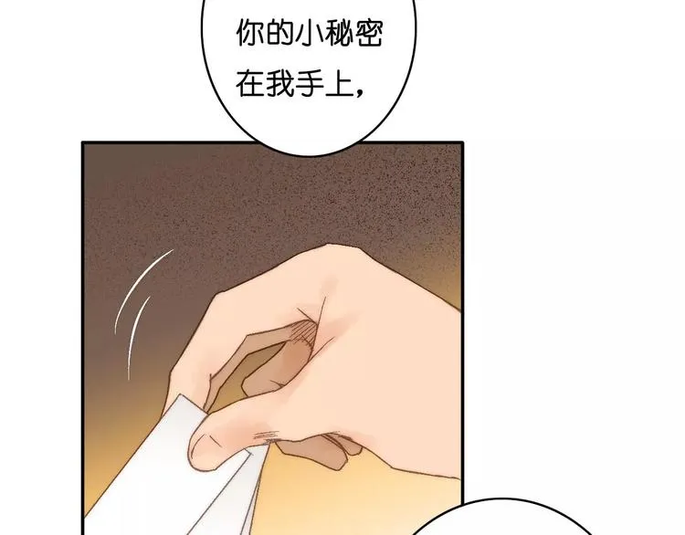 第7话 噩梦来袭 第32页