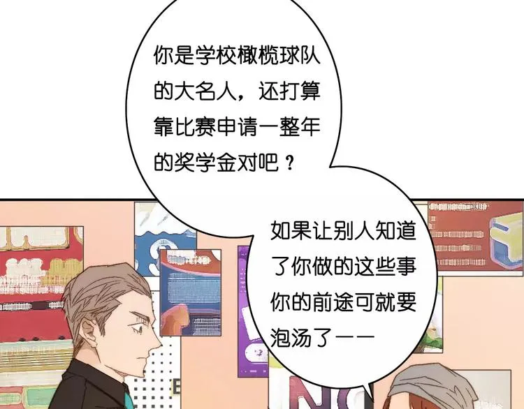 第7话 噩梦来袭 第35页