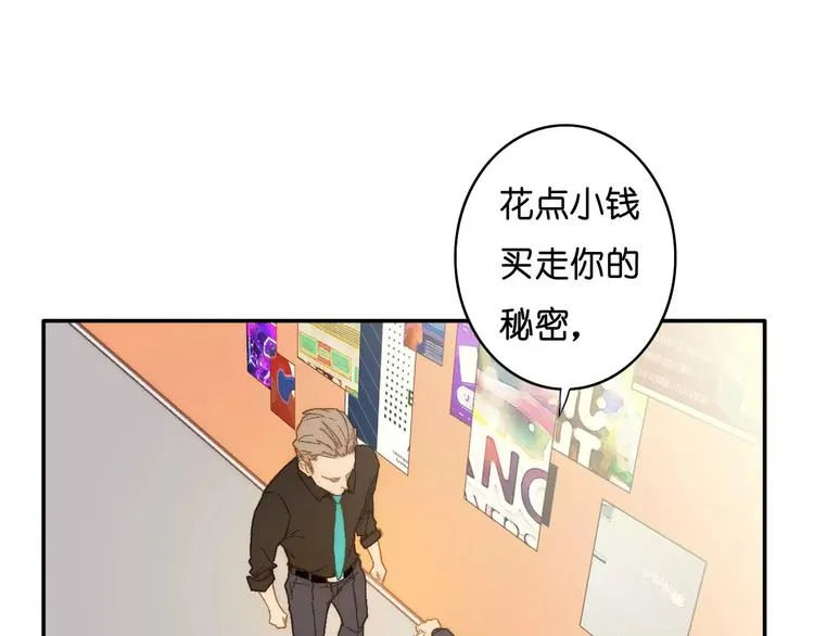 第7话 噩梦来袭 第37页
