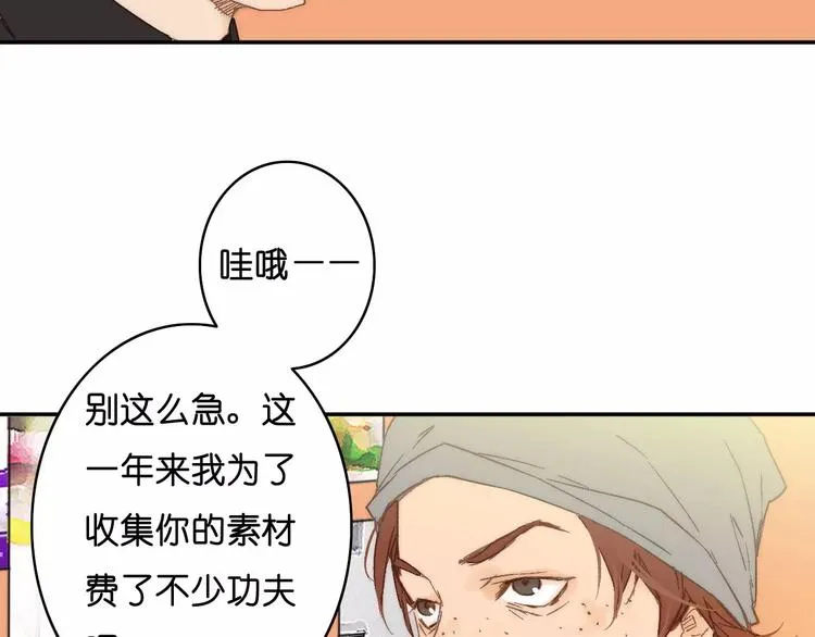第7话 噩梦来袭 第40页