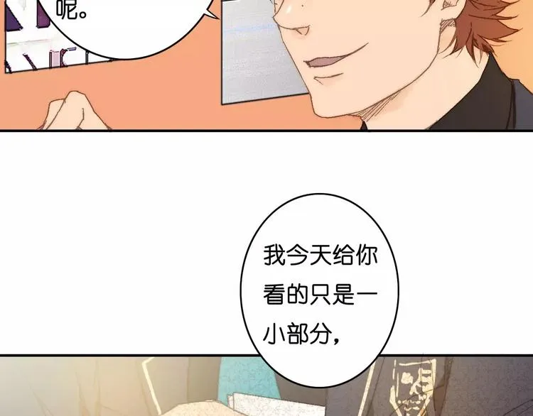 第7话 噩梦来袭 第41页