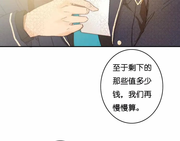 第7话 噩梦来袭 第42页