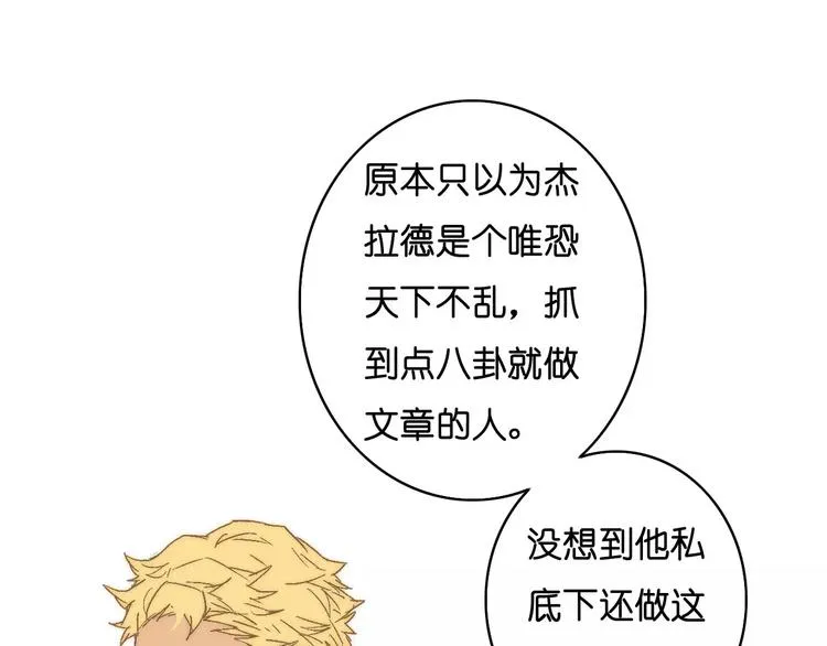 第7话 噩梦来袭 第51页