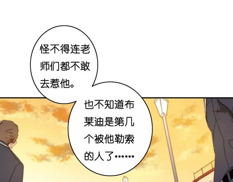 第7话 噩梦来袭 第54页