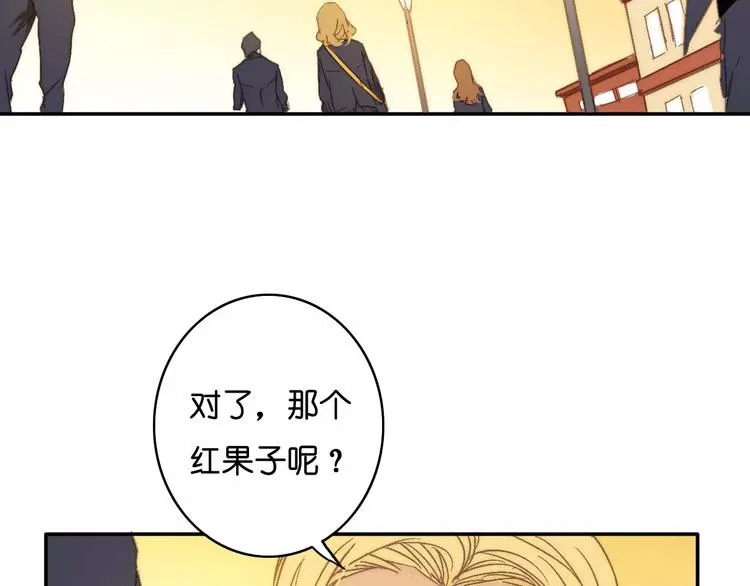 第7话 噩梦来袭 第55页
