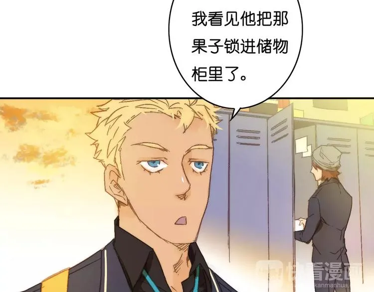 第7话 噩梦来袭 第57页