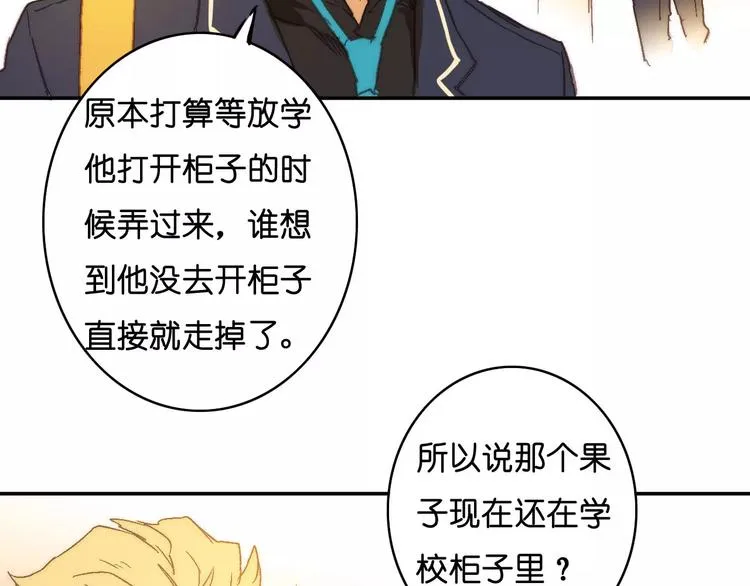 第7话 噩梦来袭 第58页