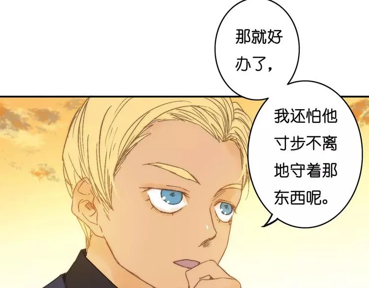 第7话 噩梦来袭 第61页