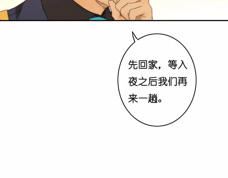 第7话 噩梦来袭 第62页