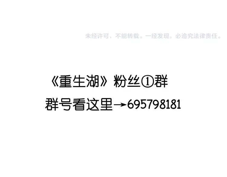 第7话 噩梦来袭 第63页