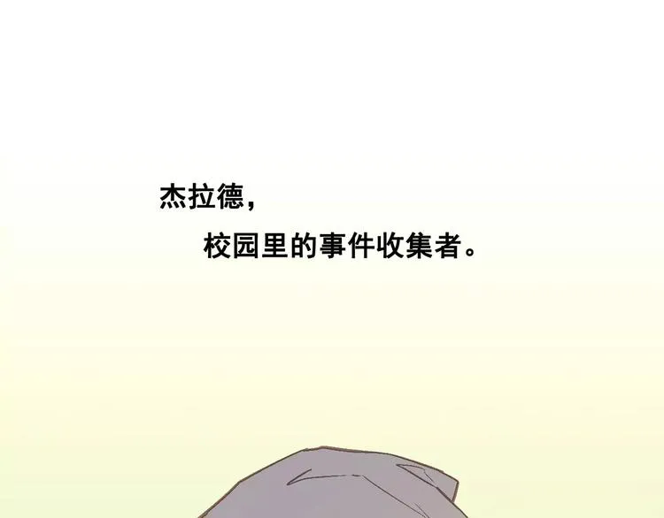 第6话 英俊的他 第3页